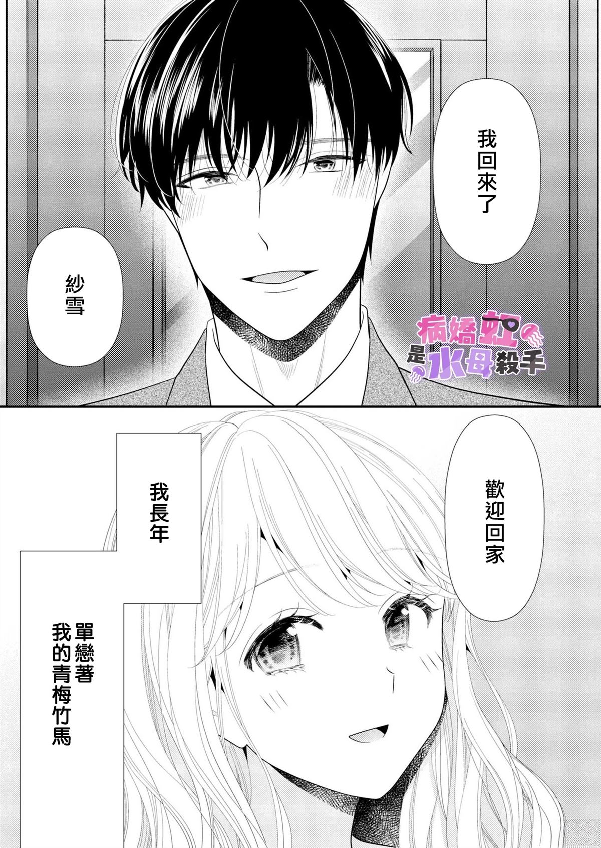 第1话14