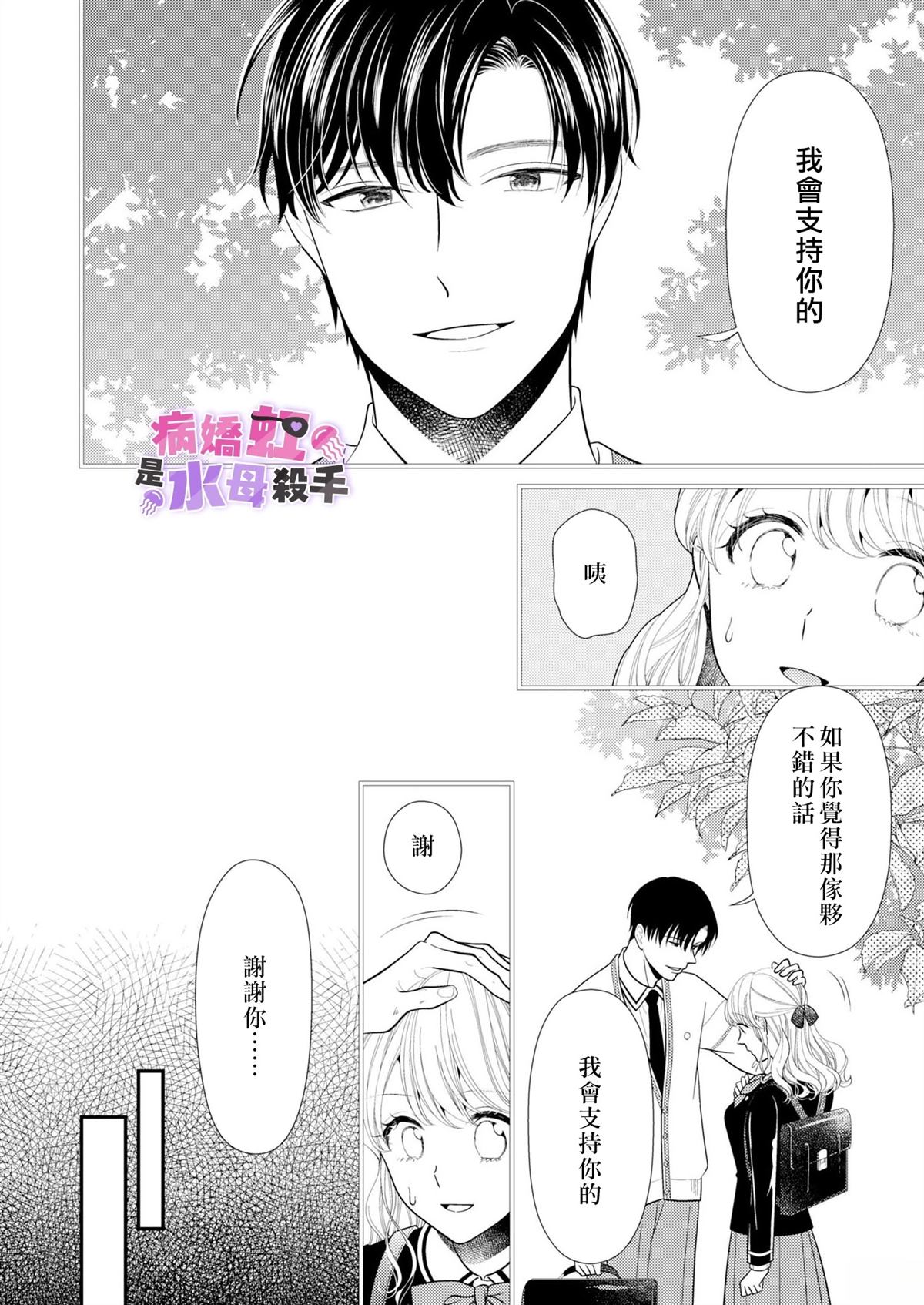 第1话19