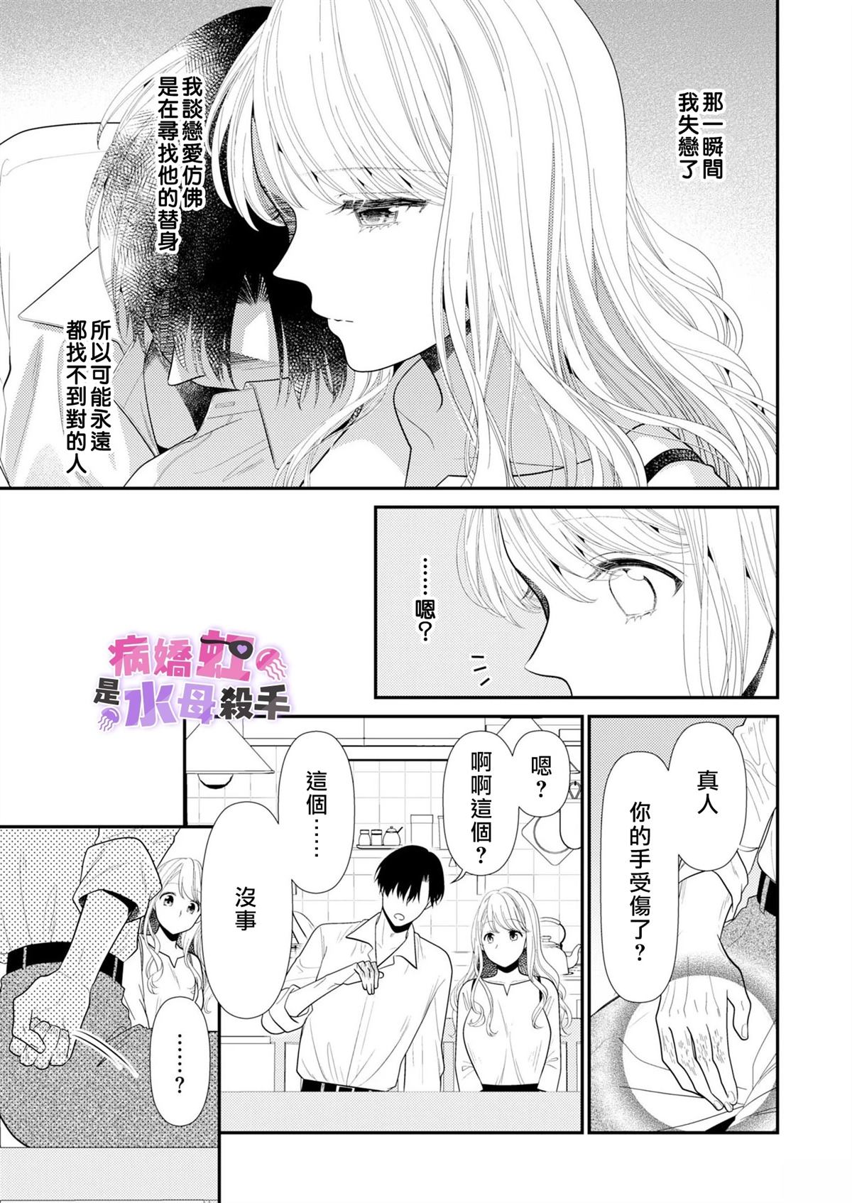 第1话20