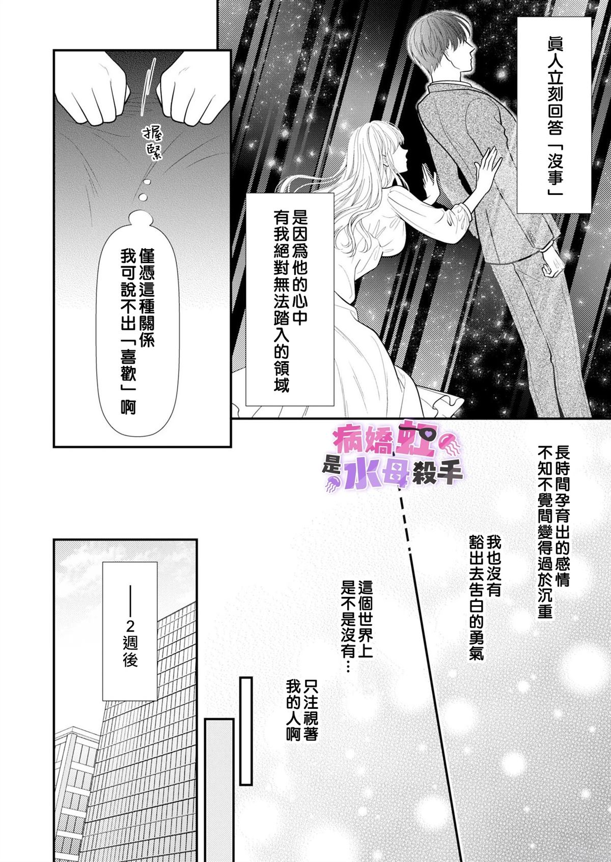 第1话21
