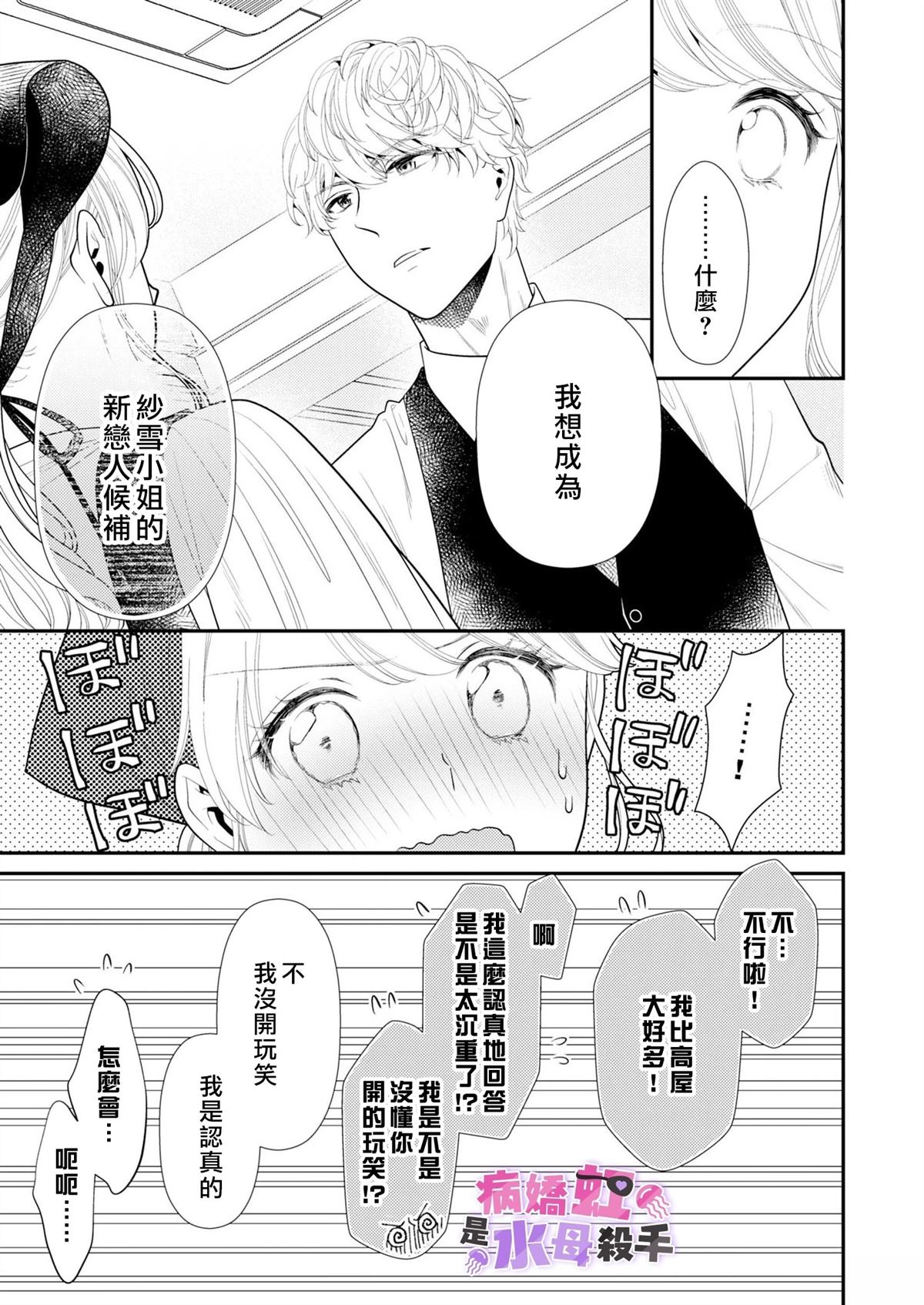 第1话24
