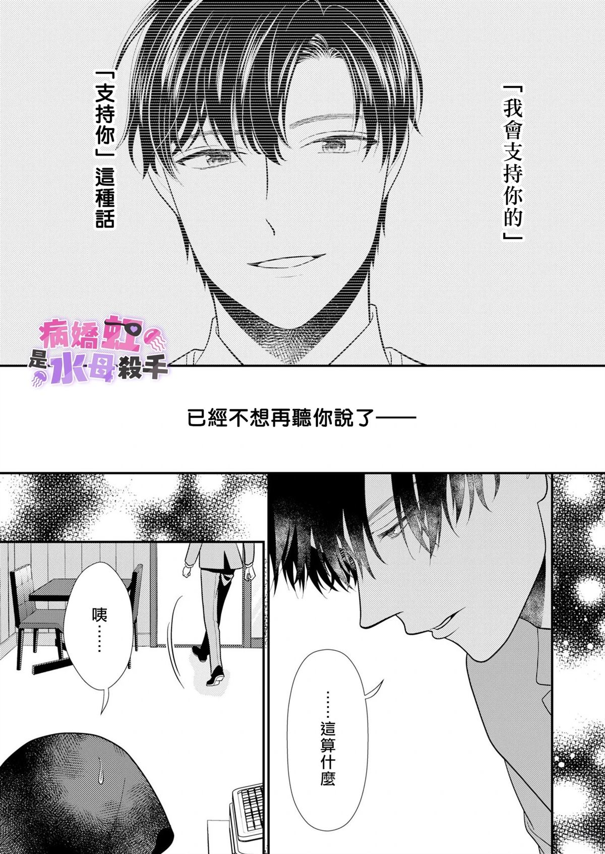 第1话30