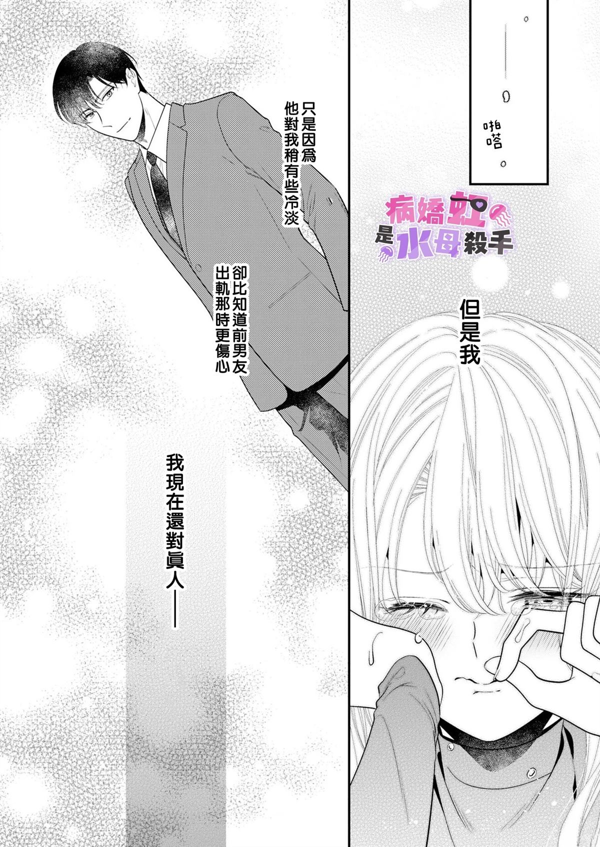 第1话33