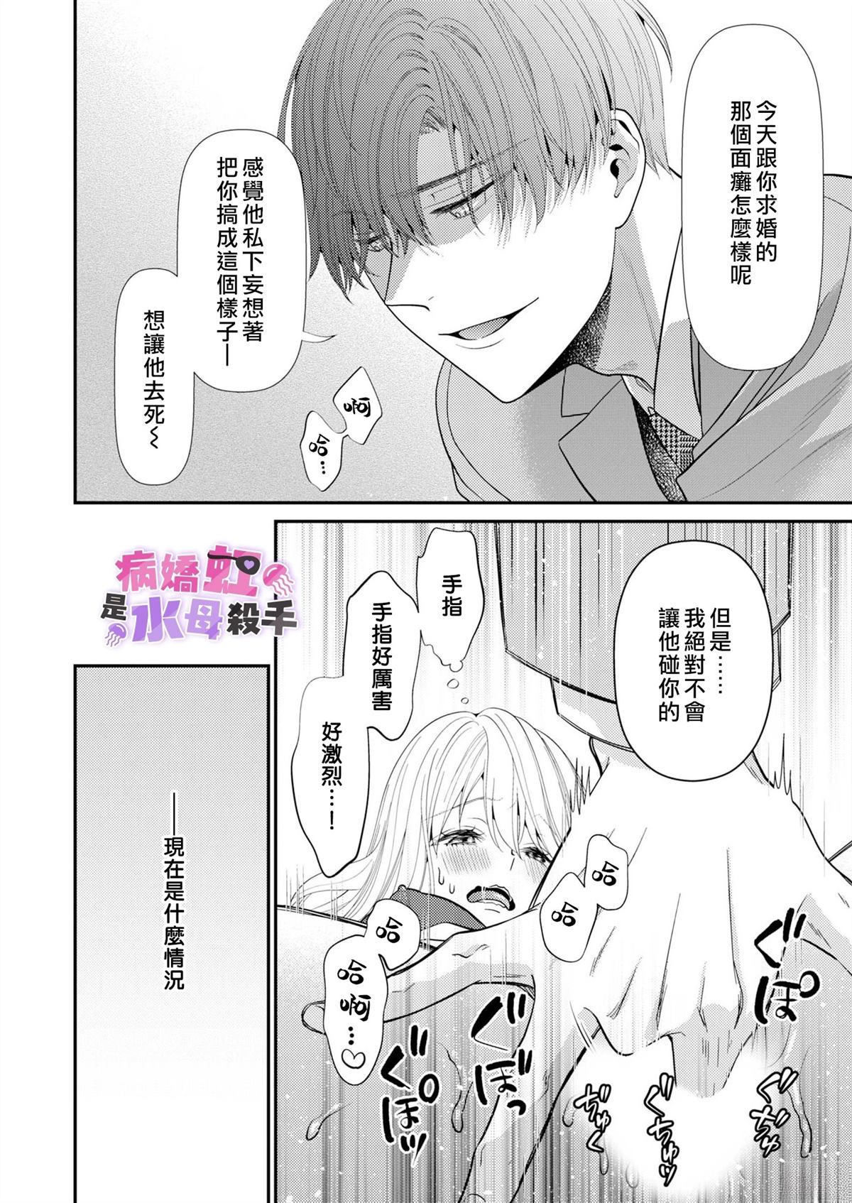 第1话43