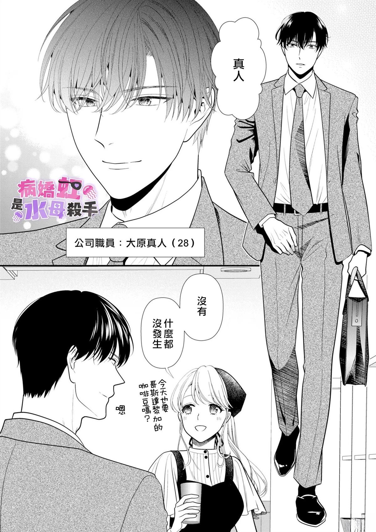 第1话7