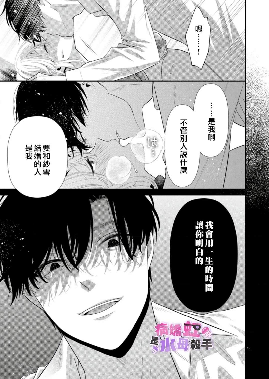 第2话10