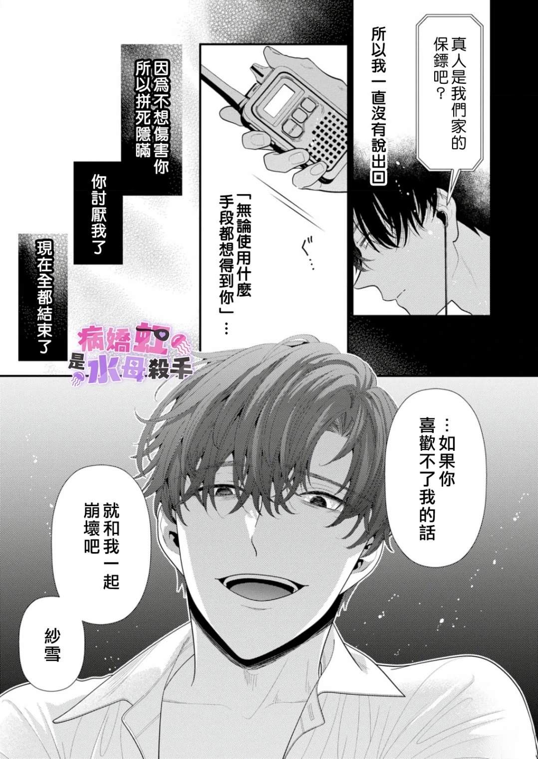 第2话16