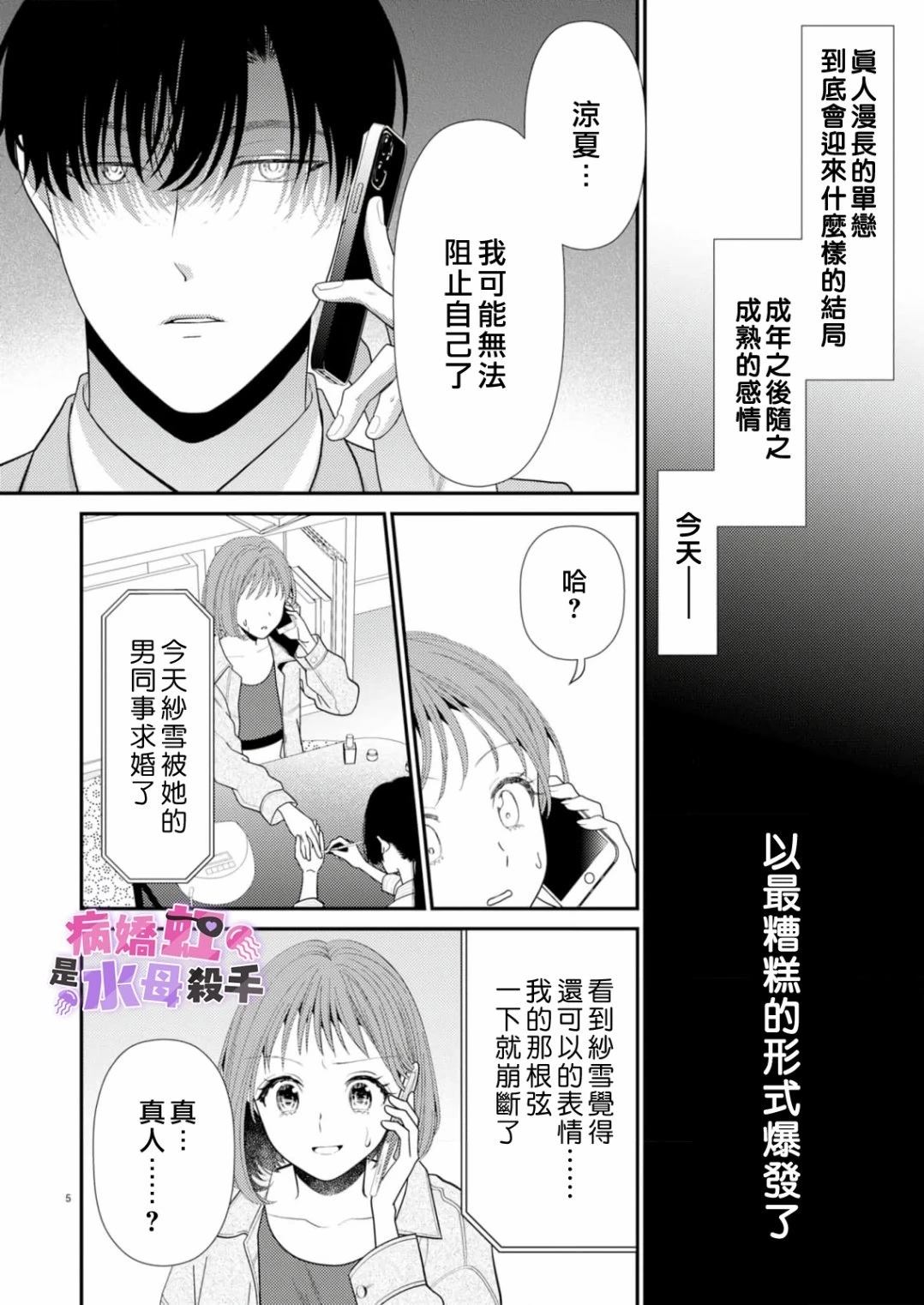 第2话5