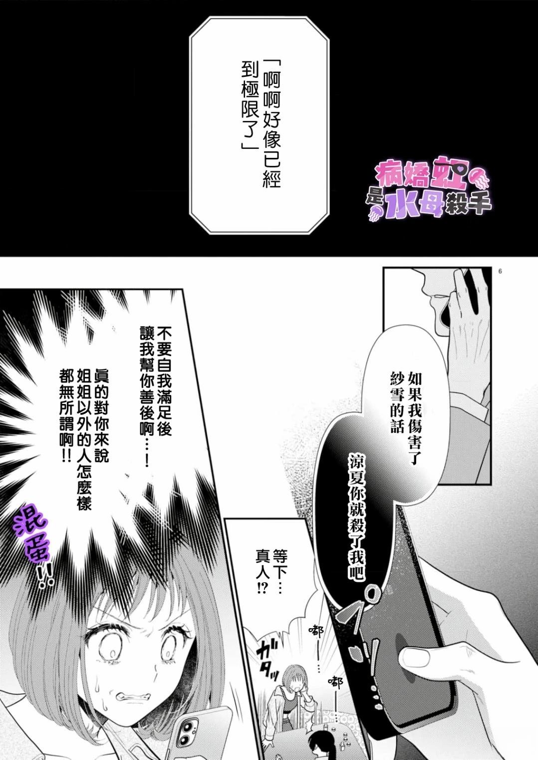 第2话6