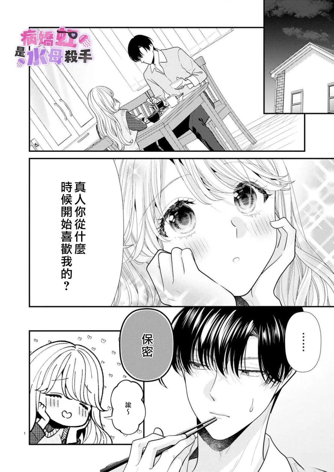 第3话1