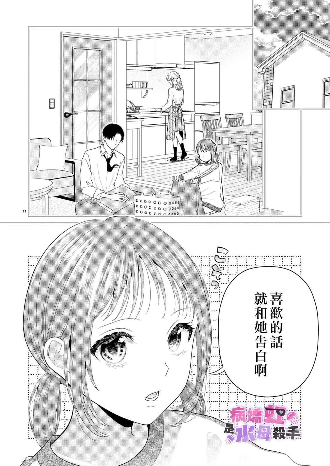 第3话11