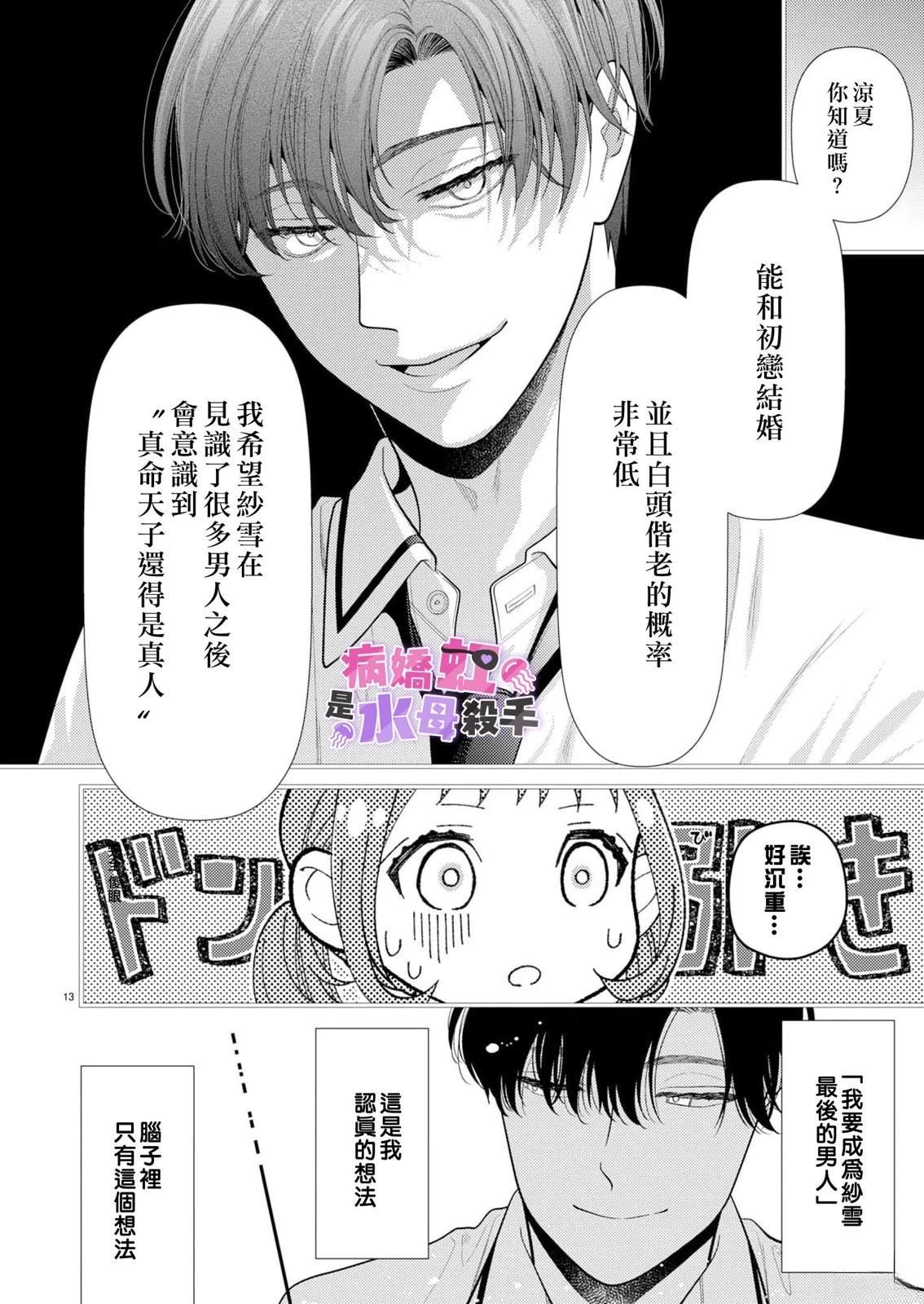 第3话13