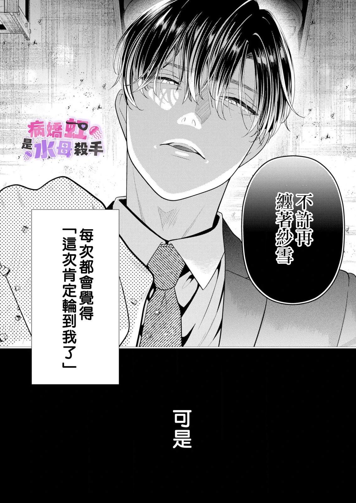 第3话15