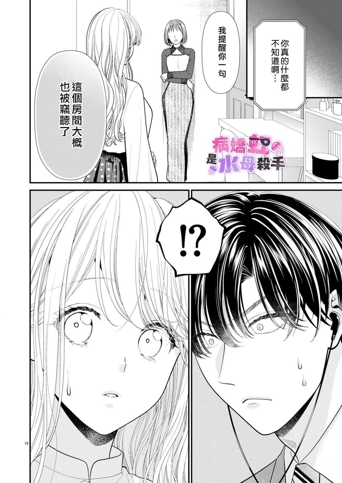 第3话19