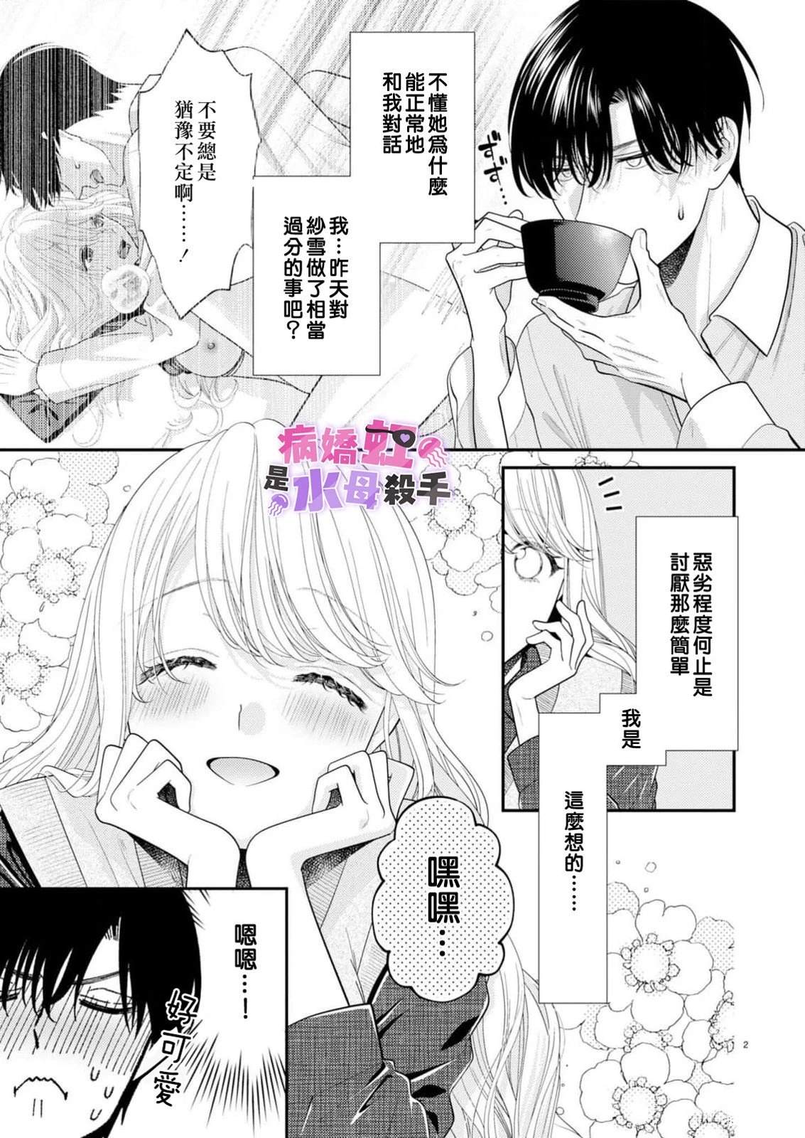 第3话2