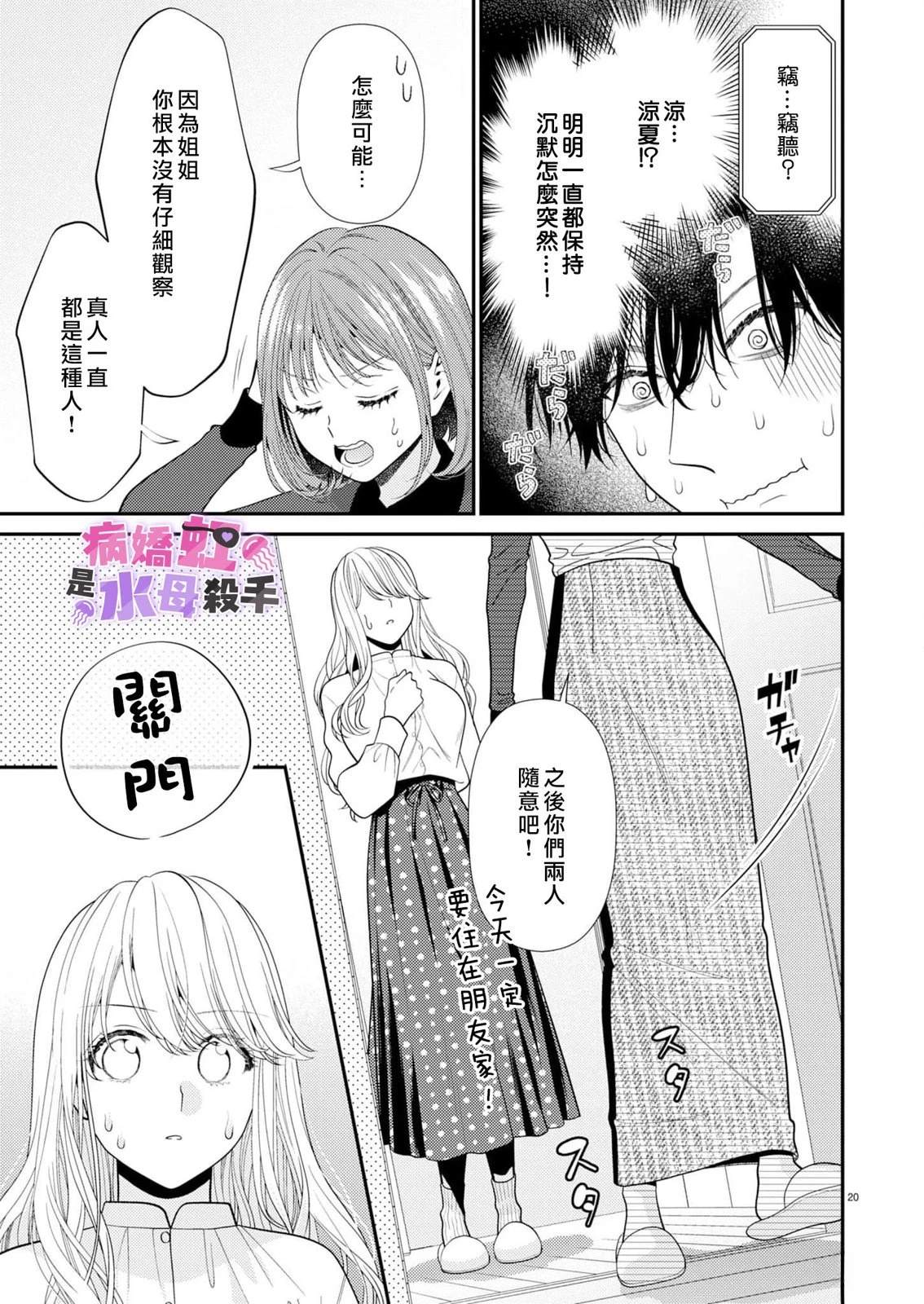 第3话20