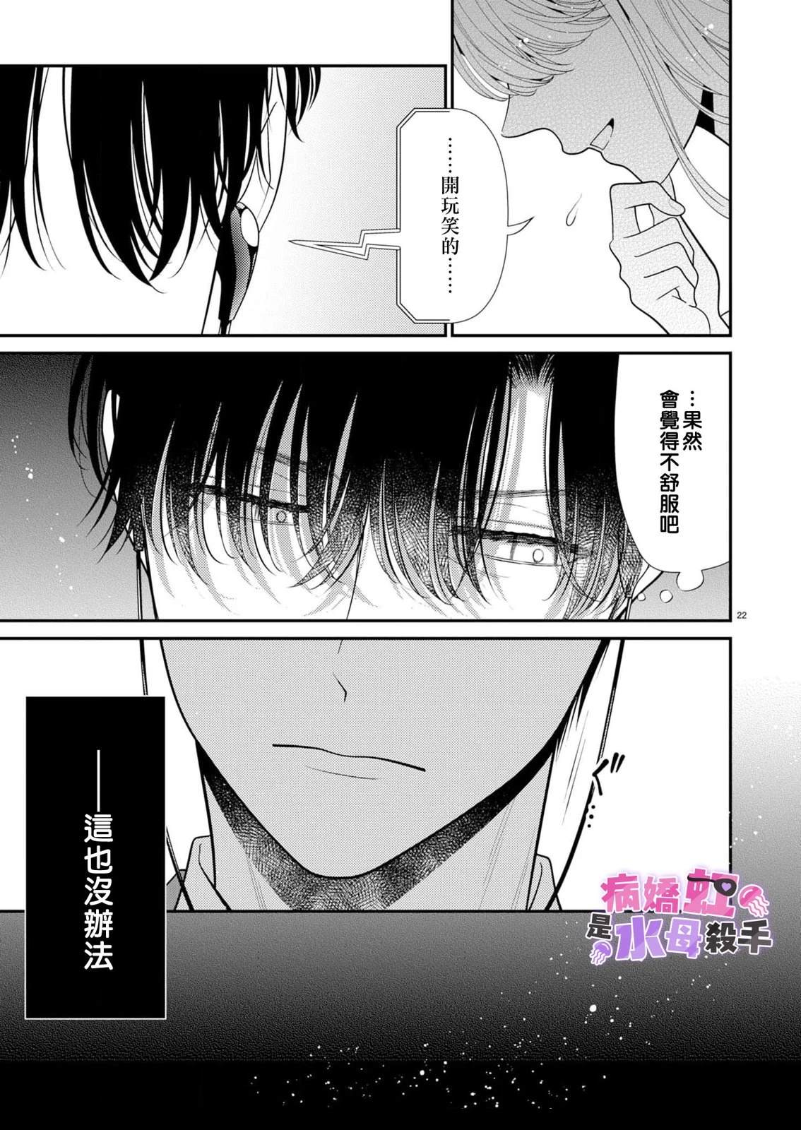 第3话22