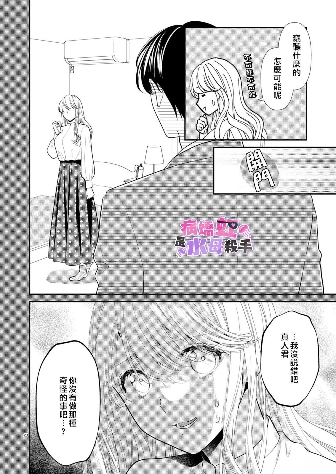 第3话23