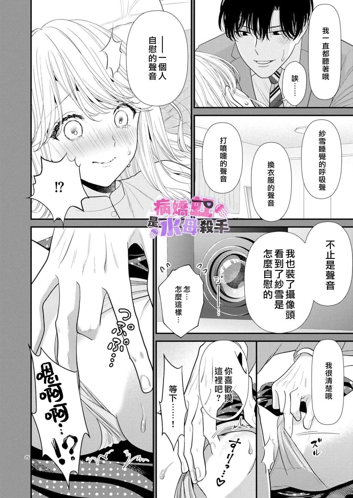 第3话25