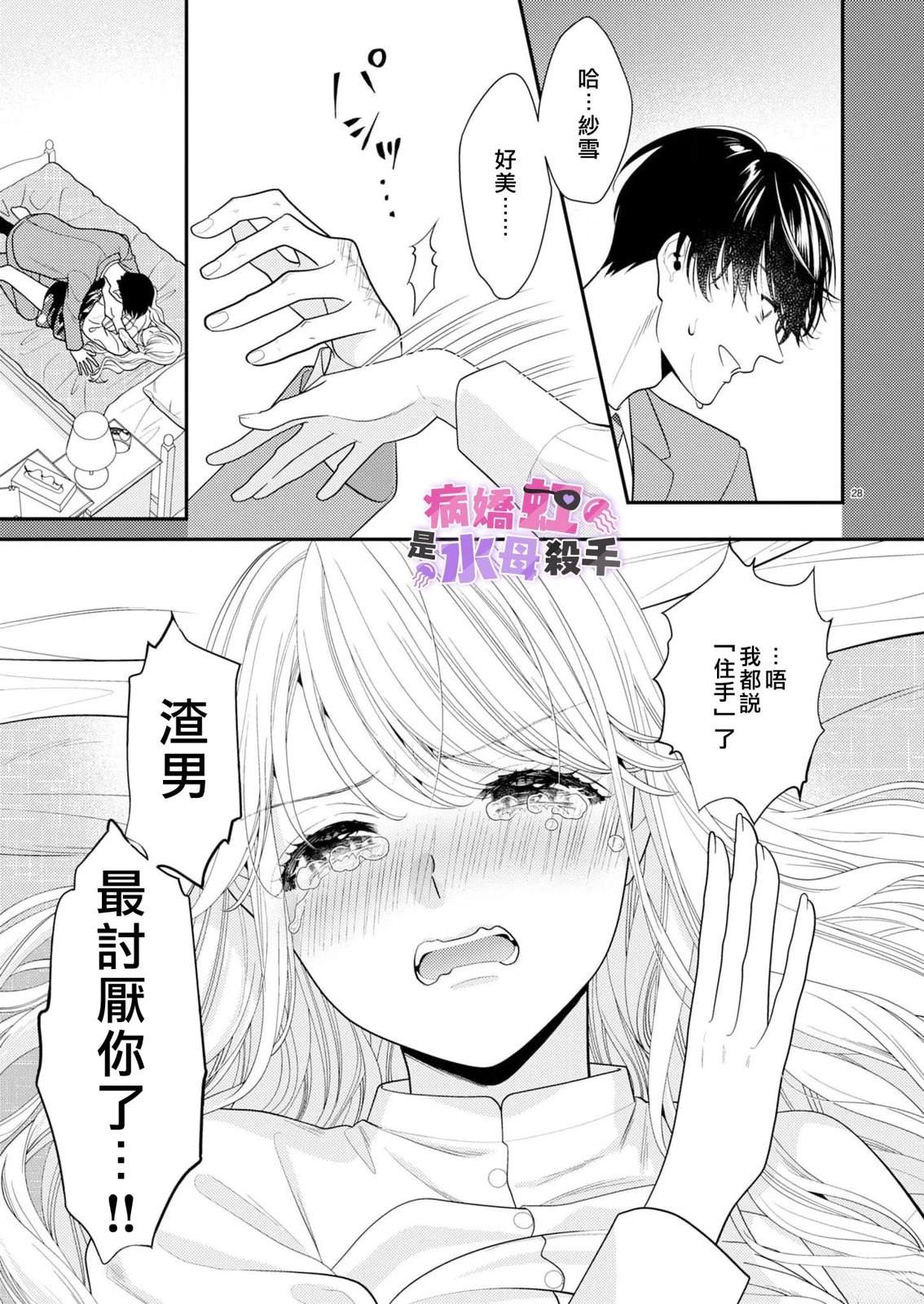 第3话28