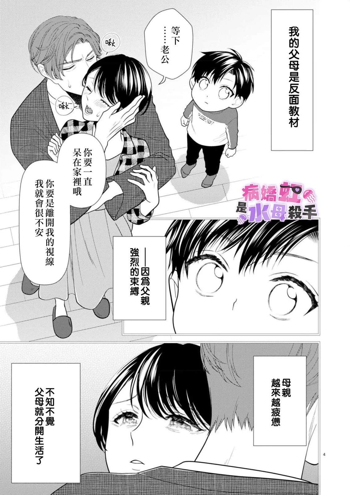 第3话4