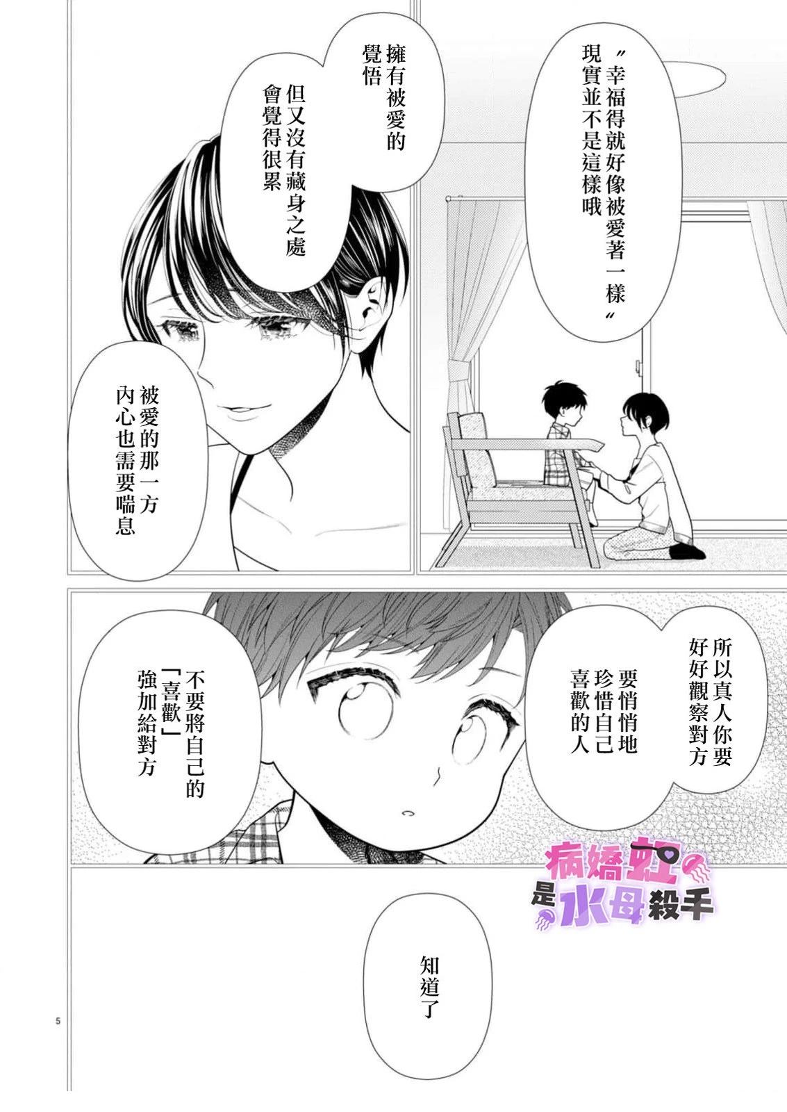 第3话5