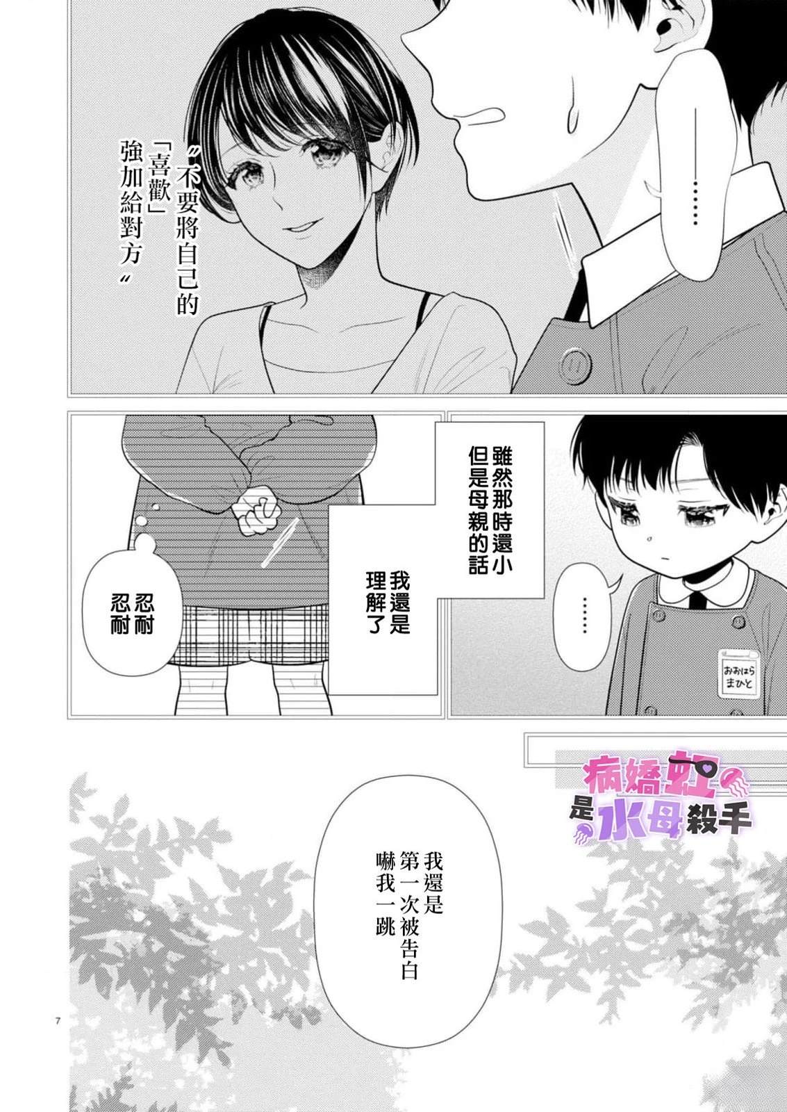 第3话7