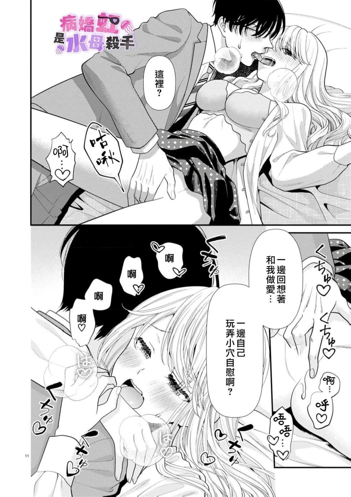 第4话11