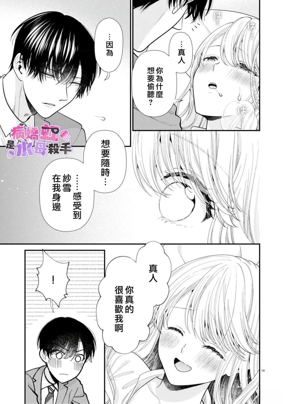 第4话14