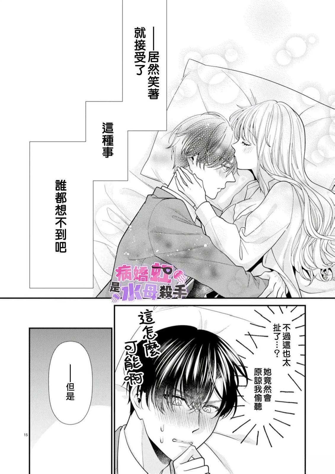 第4话15