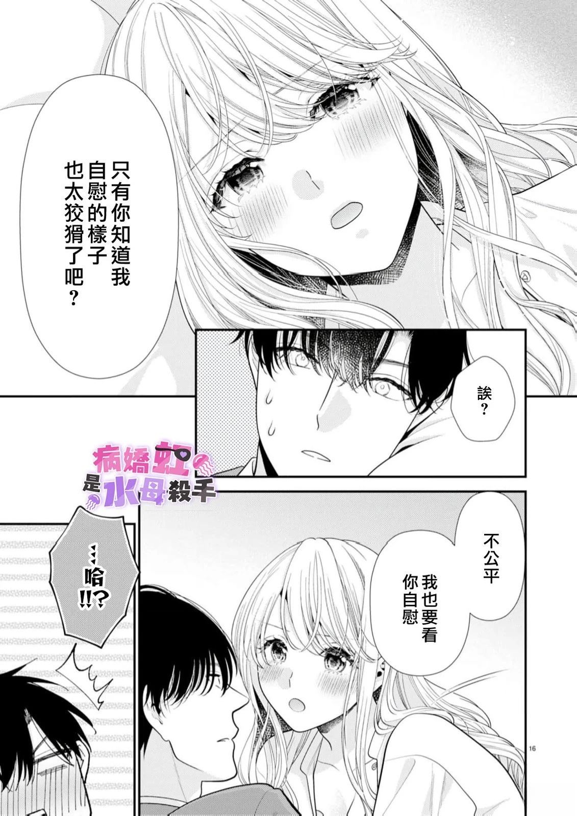 第4话16