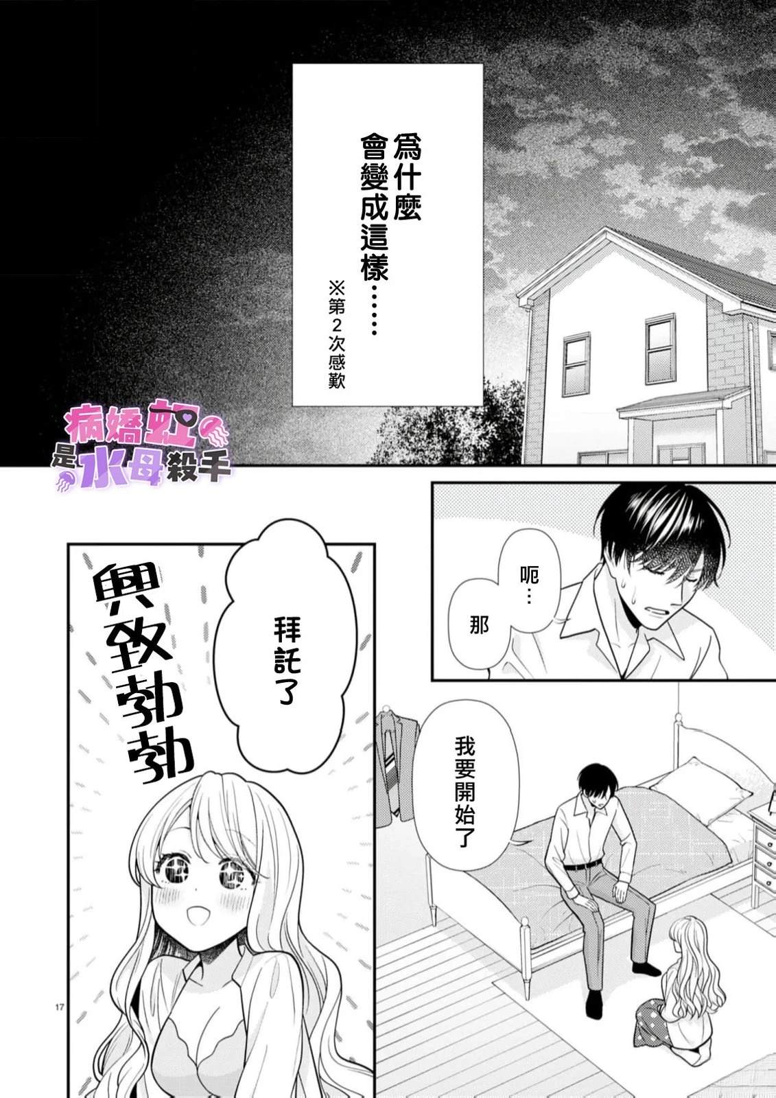 第4话17