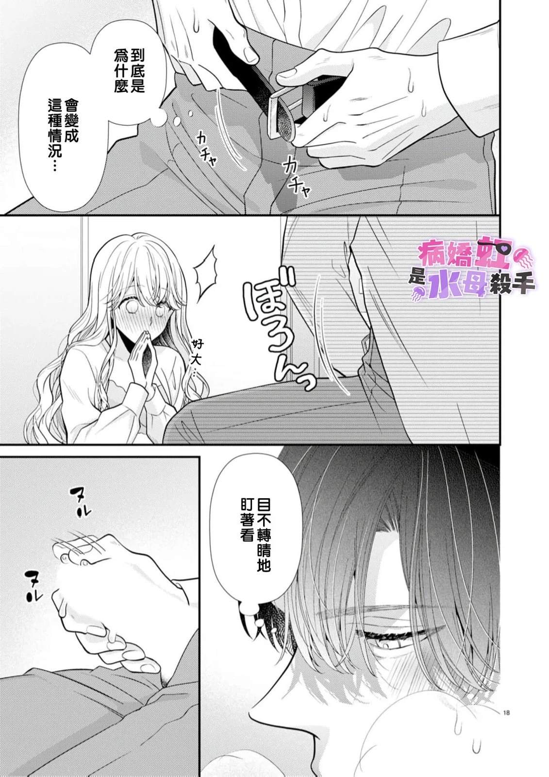 第4话18