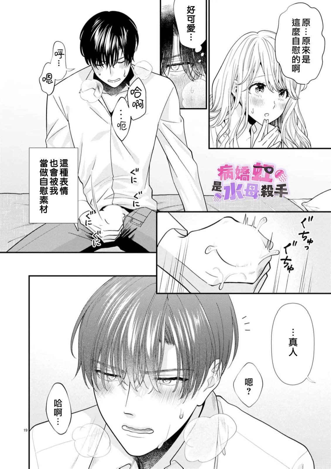 第4话19