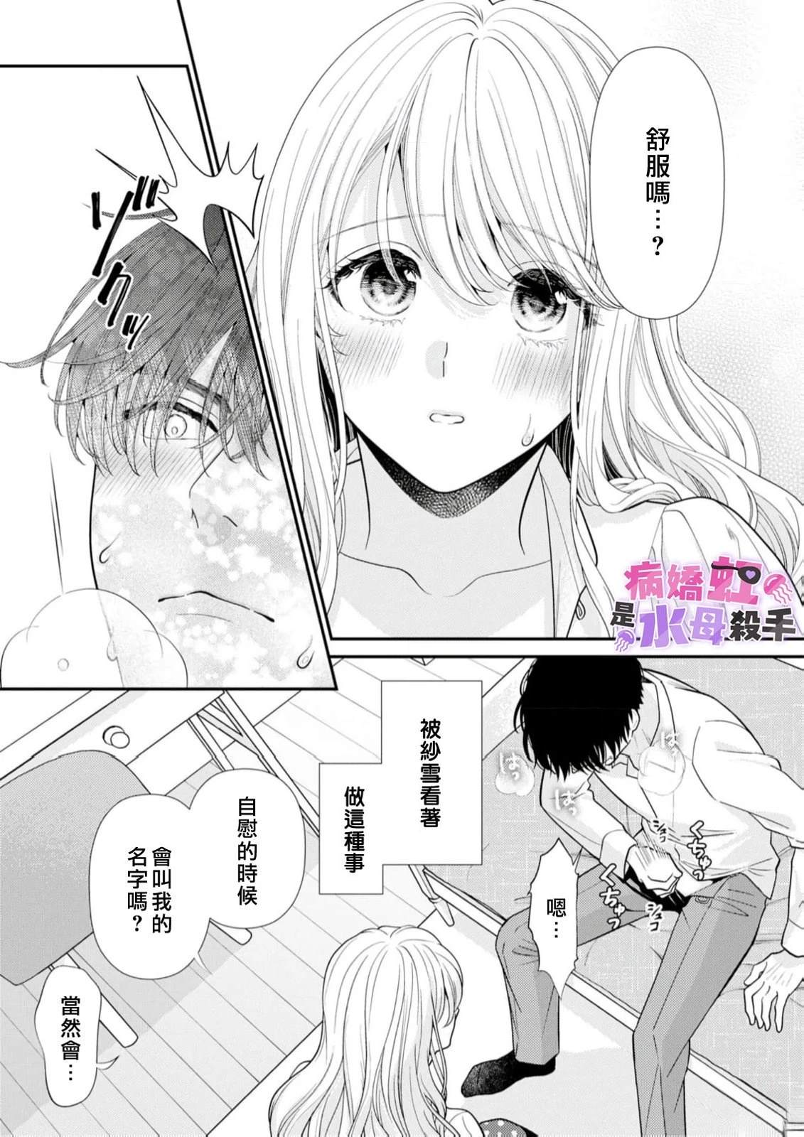 第4话20