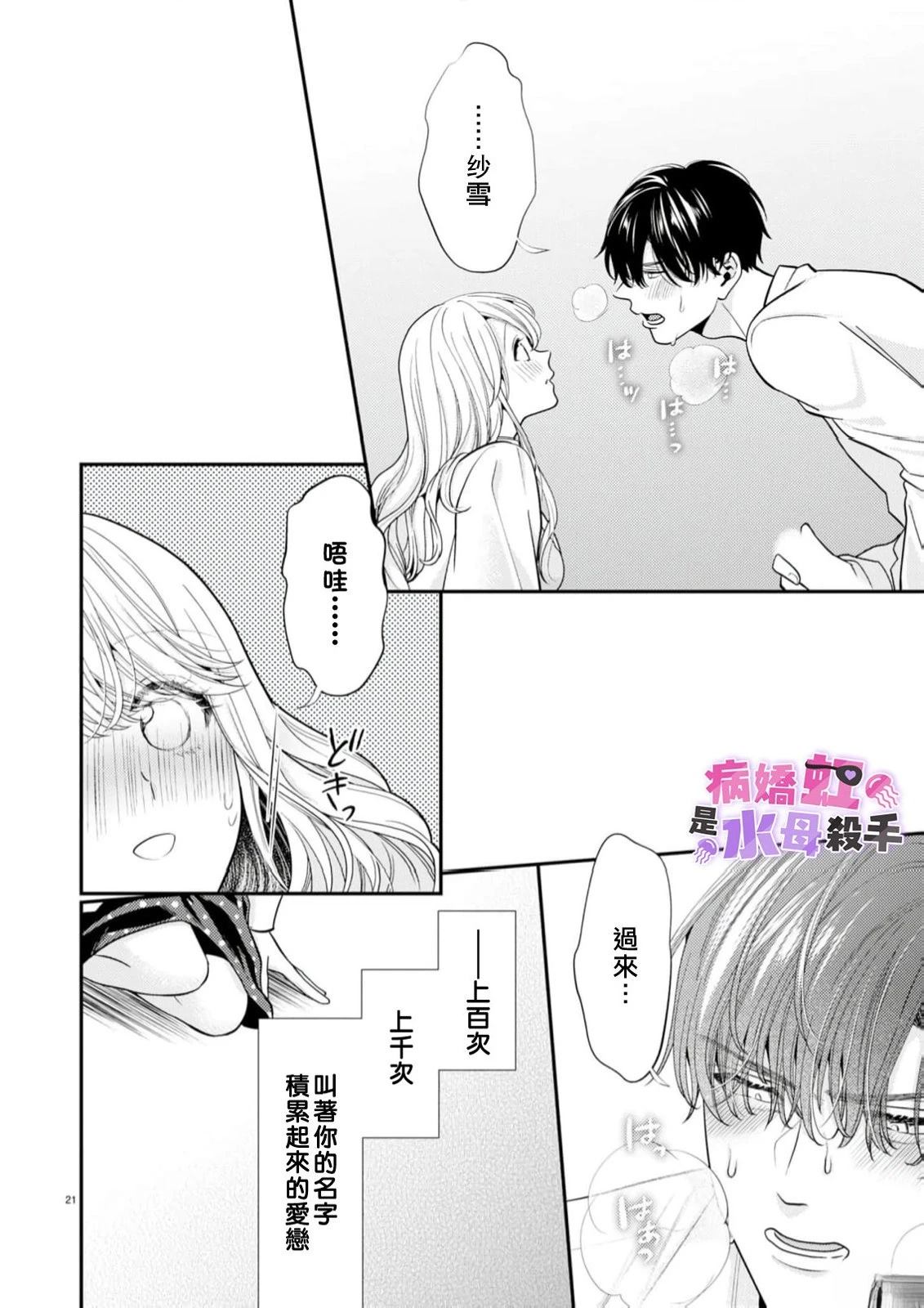 第4话21
