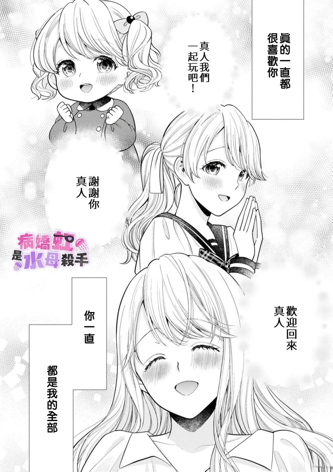 第4话23