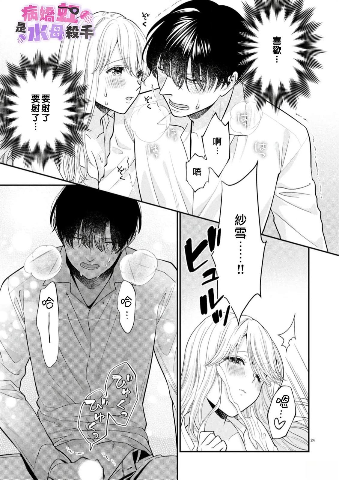 第4话24