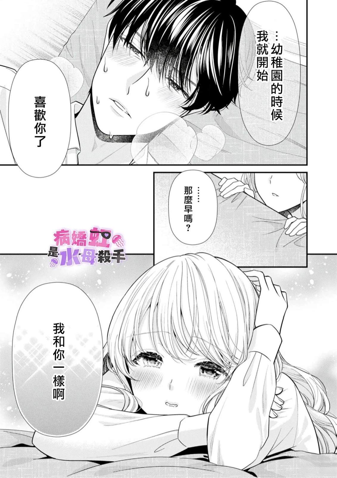 第4话26