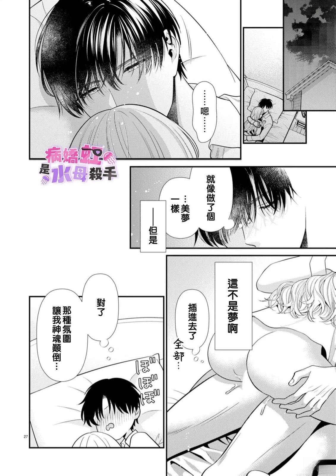 第4话27