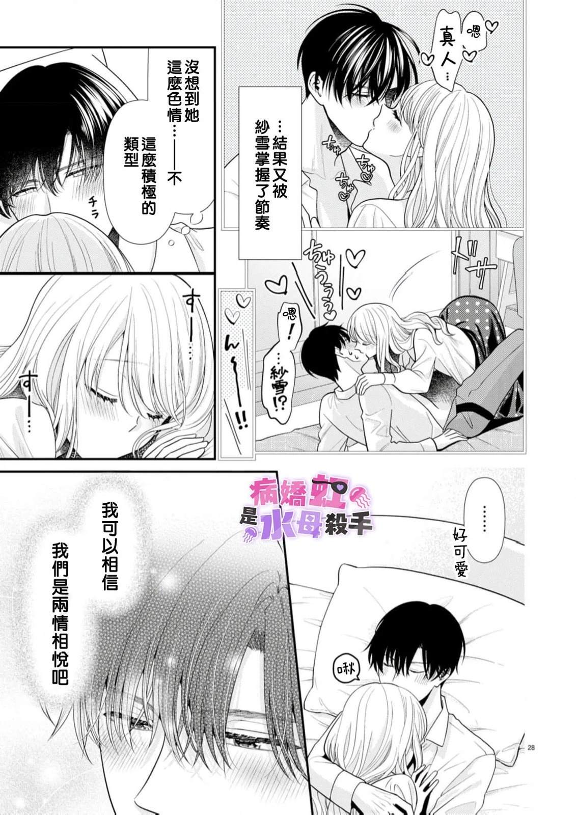 第4话28