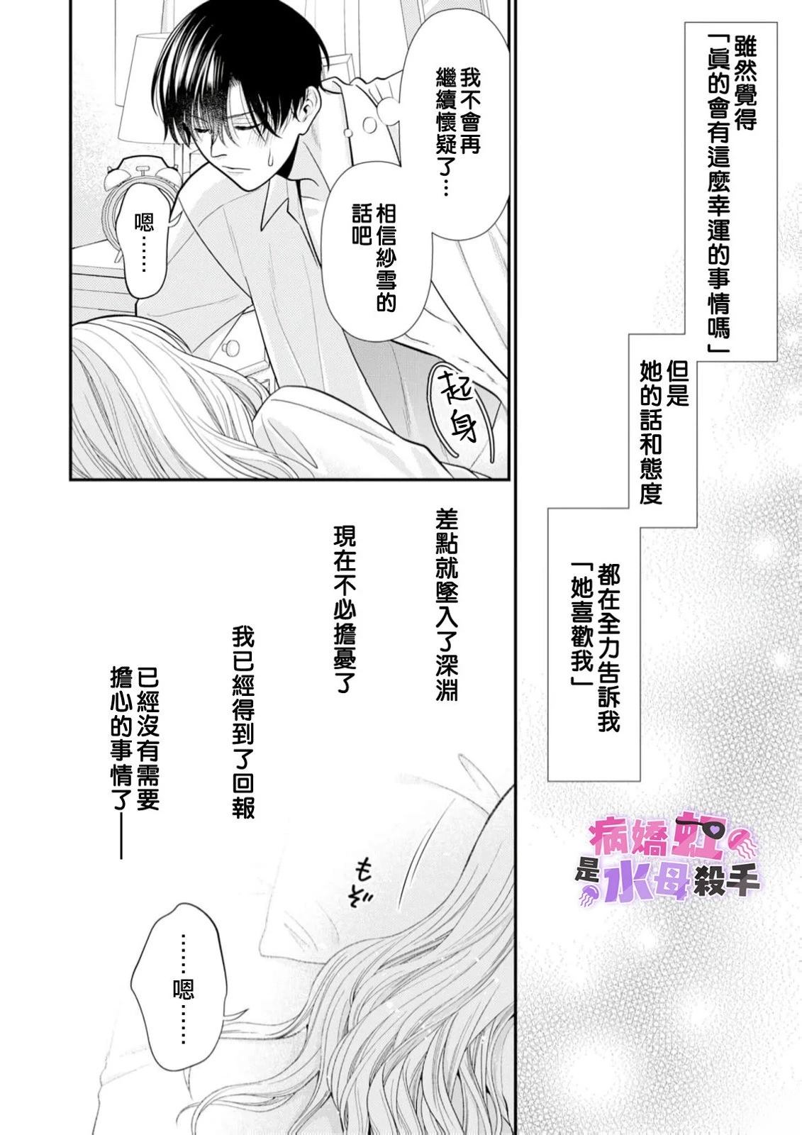 第4话29
