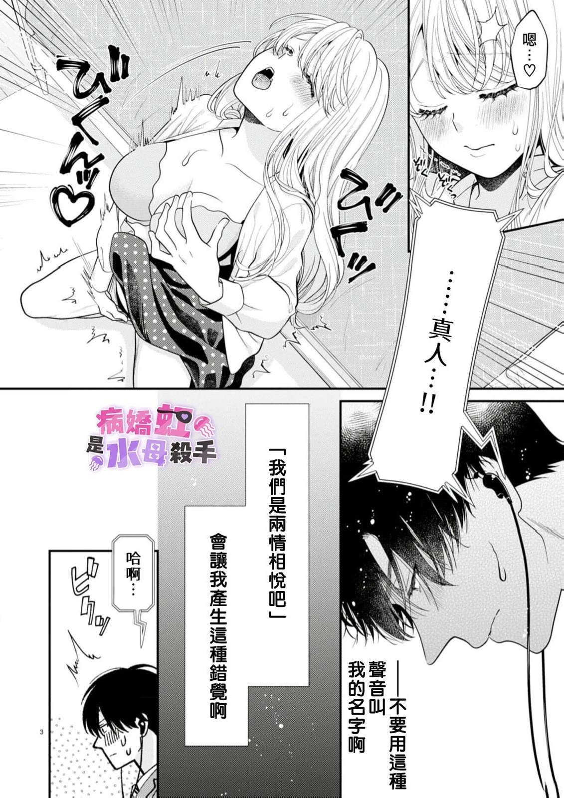 第4话3