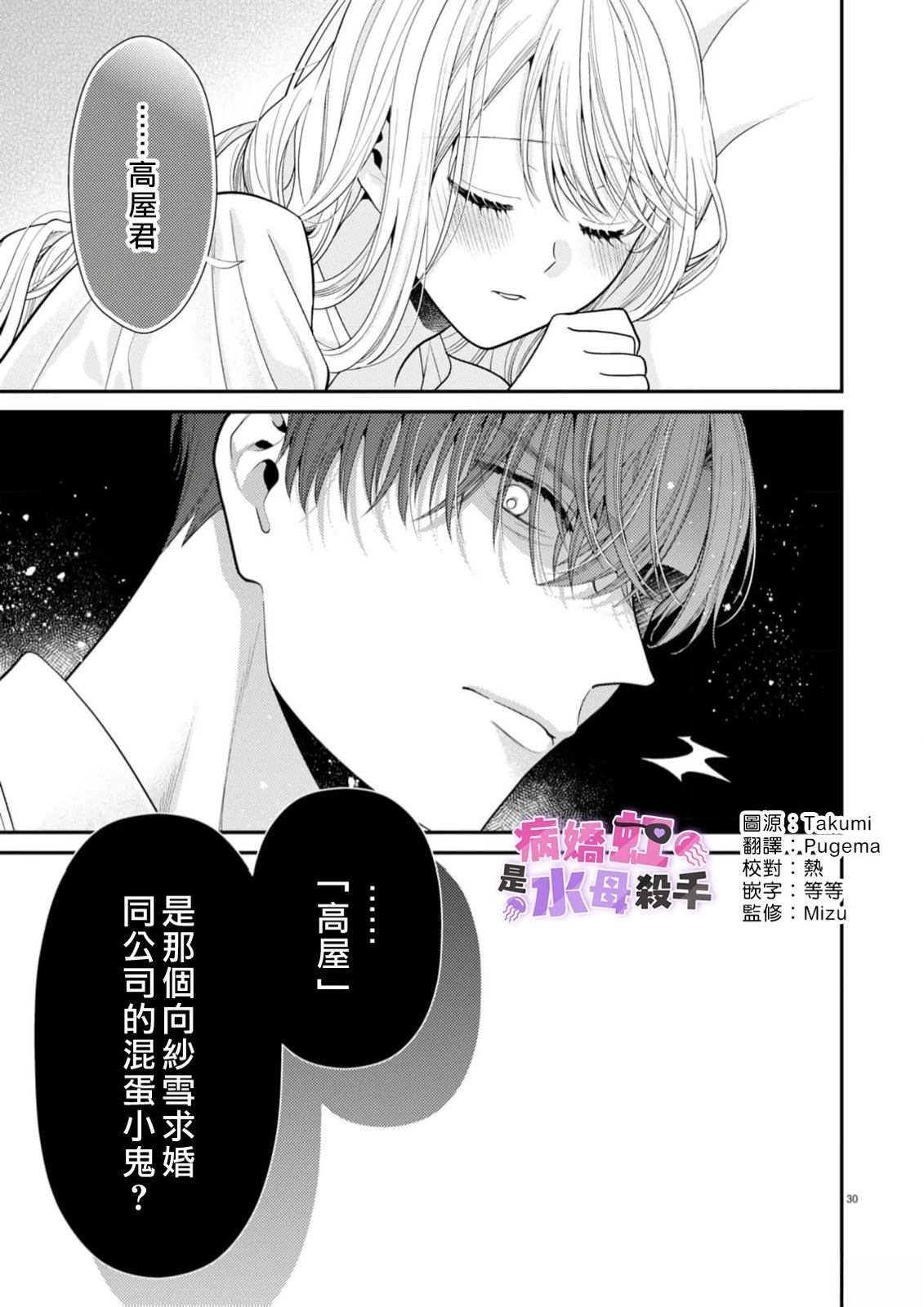 第4话30