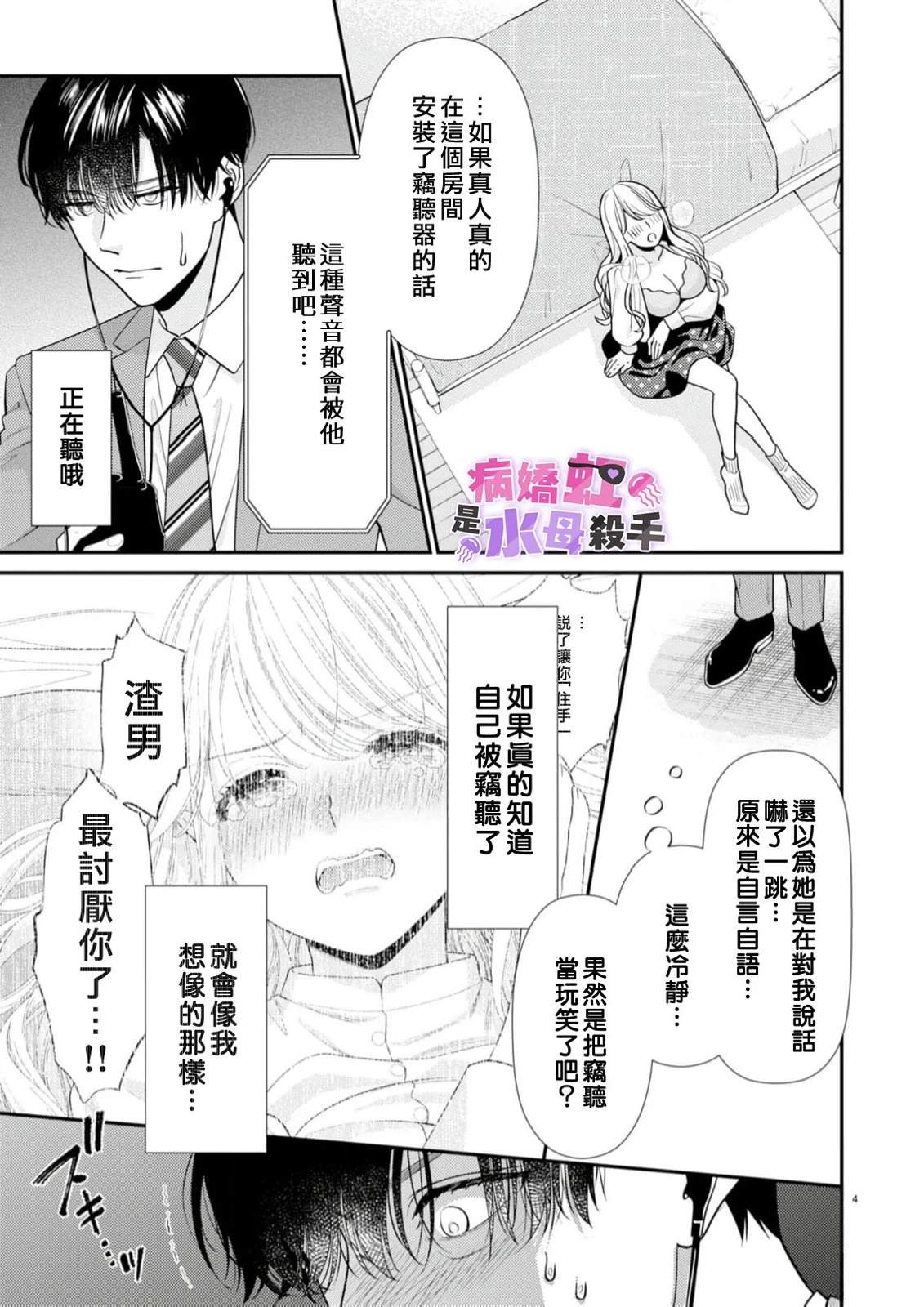 第4话4