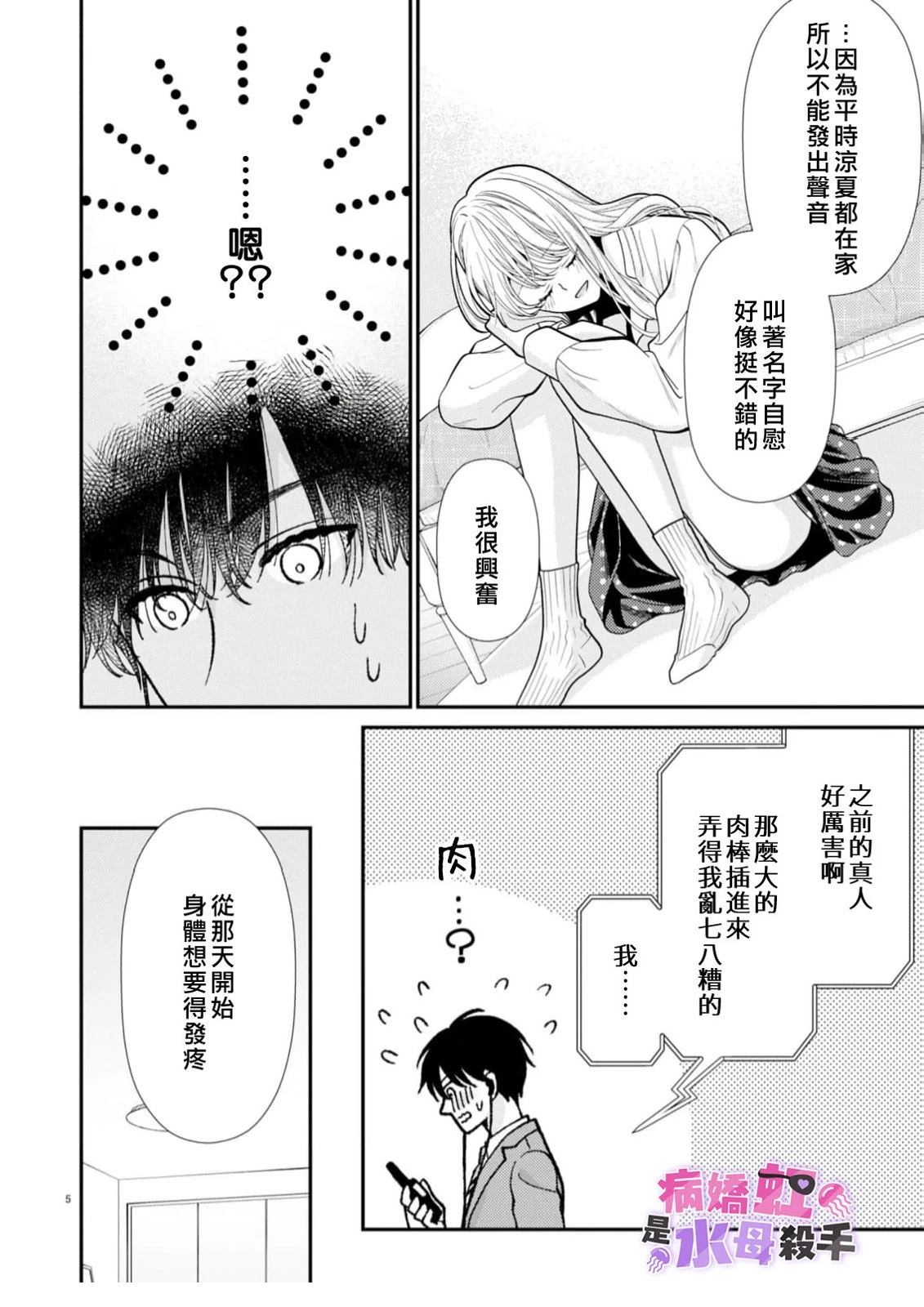 第4话5