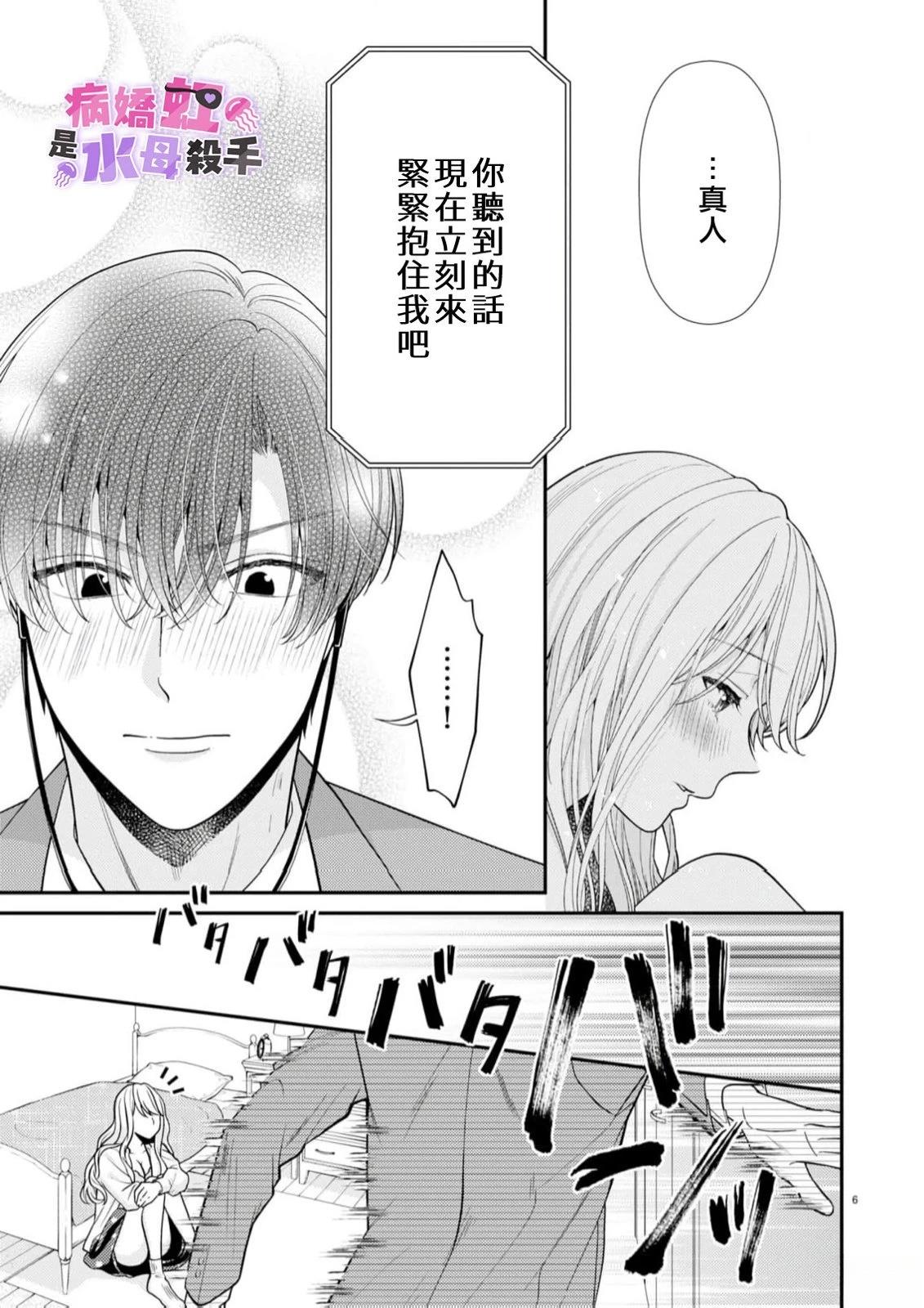 第4话6