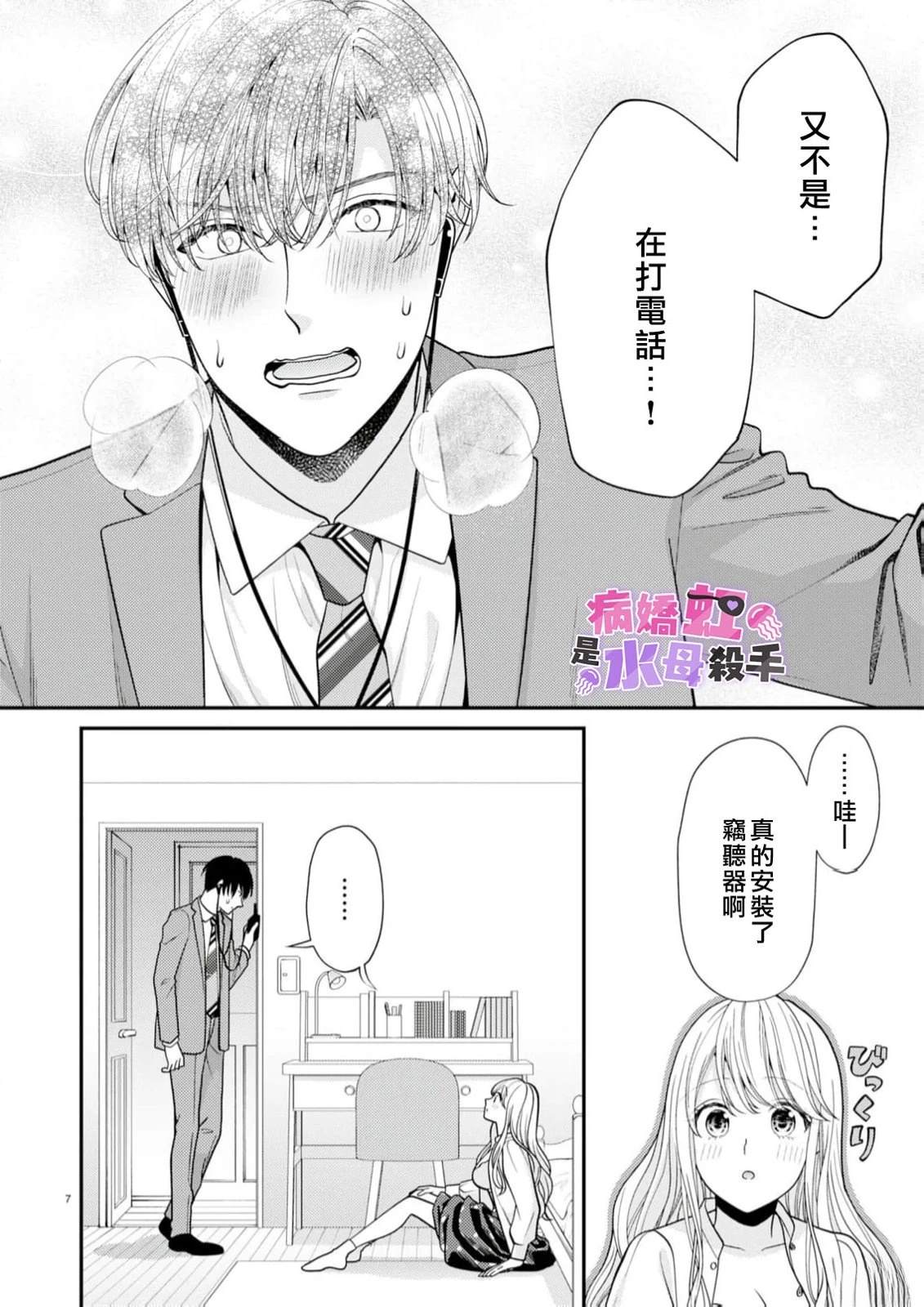 第4话7