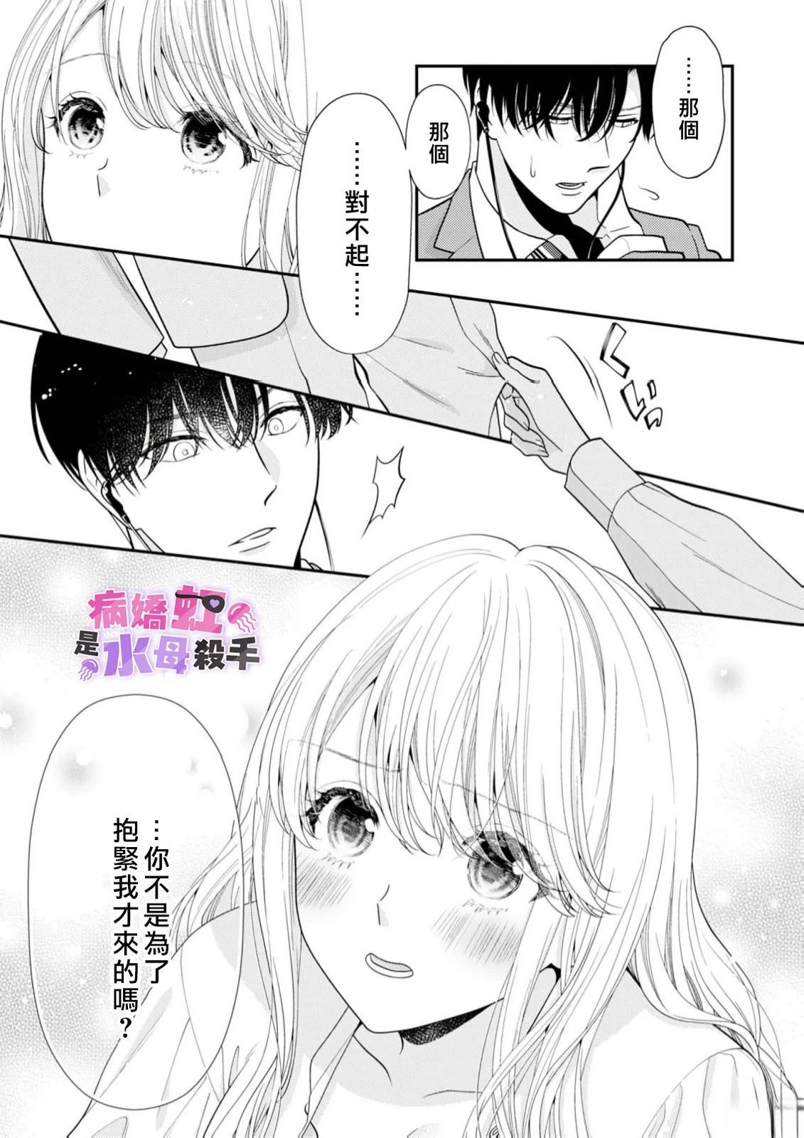 第4话8