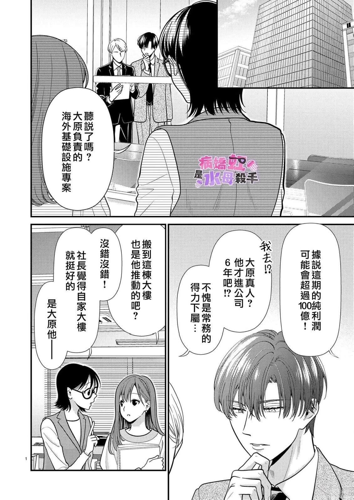 第5话1